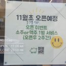 청정생돈 이미지