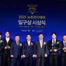 2025 일구상 수상자 명단 이미지