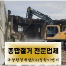 (주)정원환경개발 이미지