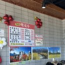 연화동막국수 이미지