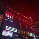 1943둔산점 이미지