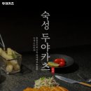 두야카츠검단