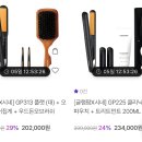 시네눈아 글램팜 공구 살라하는데 이미지