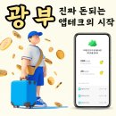 광부폰 이미지