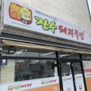 종주돼지국밥 이미지