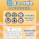 공지로 2R | 250216 [한화생명 vs 젠지] LCK CUP 플레이오프2R 롤파크 직관 후기(젠지팬)