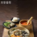 포항물회 이미지