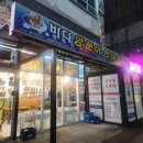 바다양푼이 통태탕 찜 | 바다양푼이통태탕 내장전골