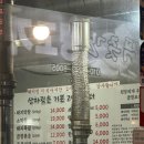 자기야막창 | 합정역 찐맛집 술집 둥둥막창구이 (웨이팅, 주차, 솔직 후기)