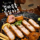 야끼니꾸소량일산웨스턴돔점 | [일산] 웨스턴돔 육즙이 살아있는 일본식 돈카츠 맛집 만돈 내돈내산 추천 후기