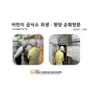 별꿈꾸는 아이들 어린이집
