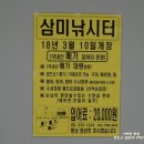 삼미낚시 이미지