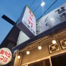 쫑구막창