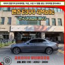 한국지엠 강동지정 서비스 | 강동구 벤츠 E300 윈터 타이어 보관부터 교체까지 한 번에 장안동 금호타이어 대리점