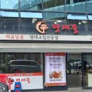 신명태꼴