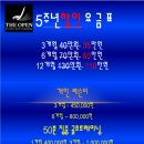 디오픈골프아카데미