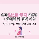남은영한의원 이미지