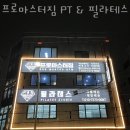 프로마스터 이미지