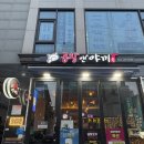 연신내 곱창 맛집 곱창앤야끼 본점 연신내 혼밥 갈현동 혼술집 추천