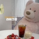 라이크림