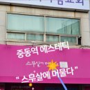 석천로16번길 이미지