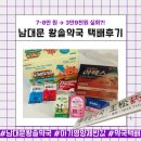 설약국 | [남대문 왕솔약국 후기] 저렴하게 득템 + 택배배송까지 OK