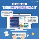 포미 이미지