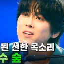 싱어게인3 4회 시대별 명곡 팀 대항전 홍이삭 임재범 이미지