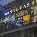 수비초등 | ㅣ잠실 어린이 축구교실 추천｜초등 수비 기본부터 제대로 배우는 수업 후기[ 솔레아스 풋볼 송파잠실]