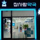 명성메디칼의원 이미지