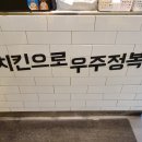 사나운치킨 이미지