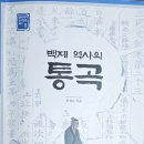 대한민국 정부가 반환요구해야할 일본 왕실도서관에는 고구려.백제.신라 역사서들이 가득하다 이미지