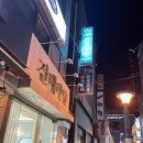 미 담 | 서울 실내데이트 - 프럼미커플상담, 결혼 전 커플상담 후기