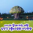 (주)해브펀 이미지