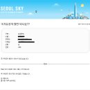 잠실 롯데월드타워 전망대 유공자 본인은 30% 할인된다고 하네요 이미지