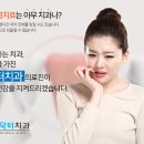 바른몸치과의원 이미지