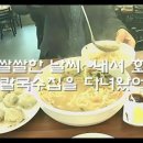 팔봉칼국수 이미지