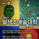 갤러리예술섬 이미지