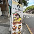 우리할매떡볶이아중점 이미지
