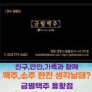 금별맥주경주용황점