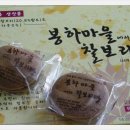 봉하빵
