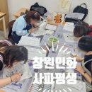 사파평생교육센터 네이버블로그