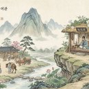 영남여관 | 수능특강 이학규 포화옥기(박꽃이 피어난 집) 해석과 해설 및 분석/감상