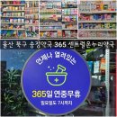 송정온누리약국 이미지