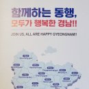 진주교육대학교 학생회관 | [정보] 함께하는 동행, 모두가 행복한 경남 다문화 / 외국인주민 지원 안내