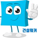 시온건축설비 이미지