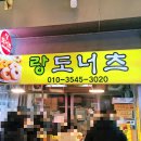 랑도너츠 이미지