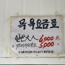 대방탕