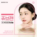 깊은 팔자주름 개선 방법, 쥬브젠 후기에서 찾은 해답
