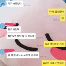 카톡으로 맞춤법 교정해주는 거 얘가 첨인데 속시원해 이미지